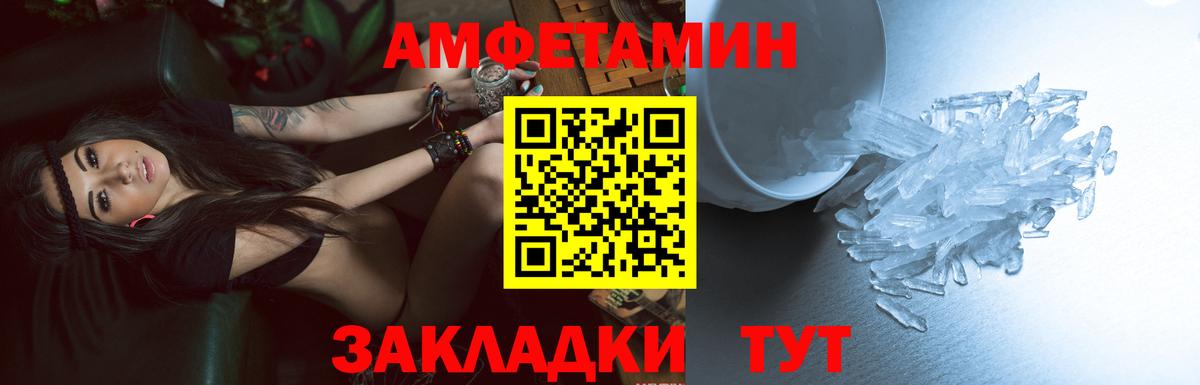 Amphetamine  Вход с VPN  Грязи  Амфетамин 98% 