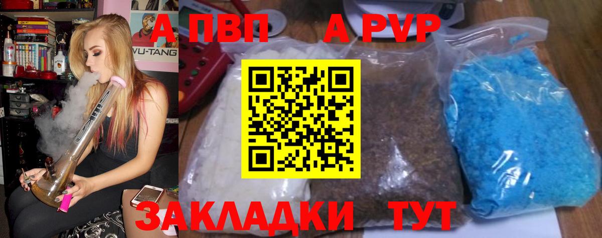 Alfa_PVP СК  Вход с VPN  Грязи  Alfa_PVP Соль 