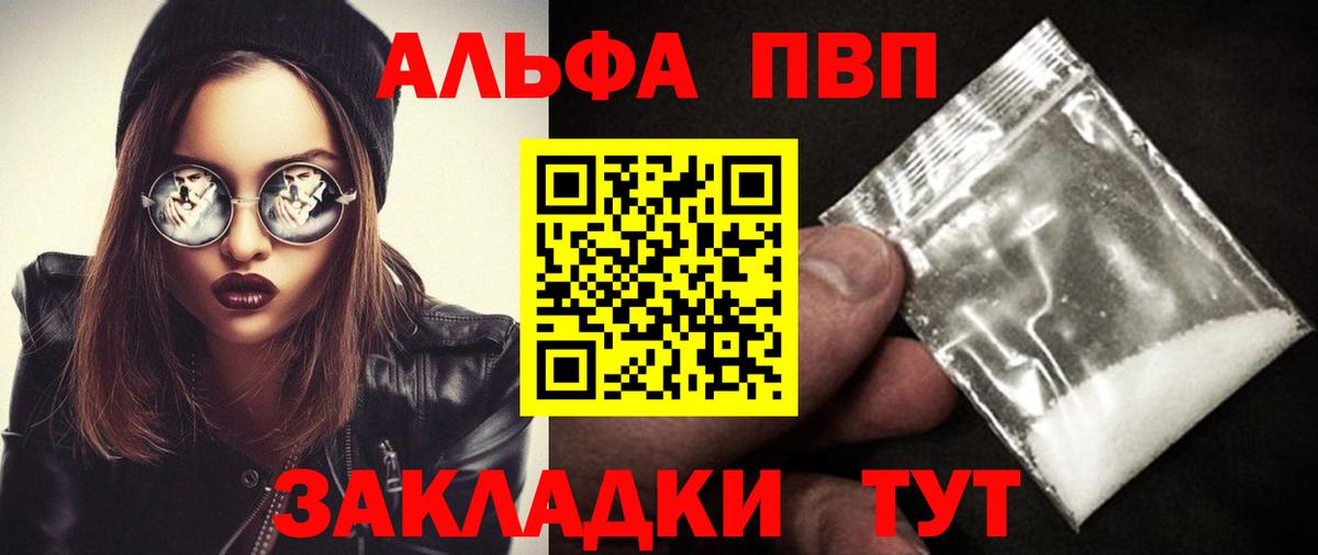 А ПВП мука Грязи