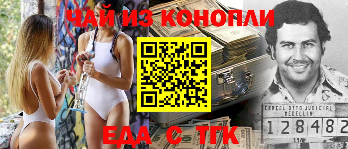 Canna-Cookies марихуана  Вход с VPN  Грязи 