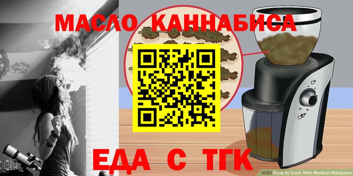 Печенье с ТГК конопля Грязи