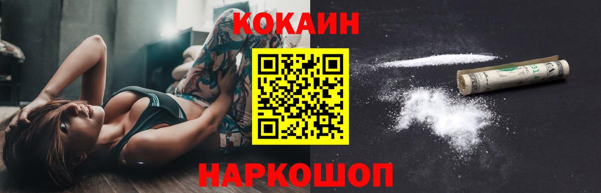 Грязи  Кокаин 97%  Вход с VPN 