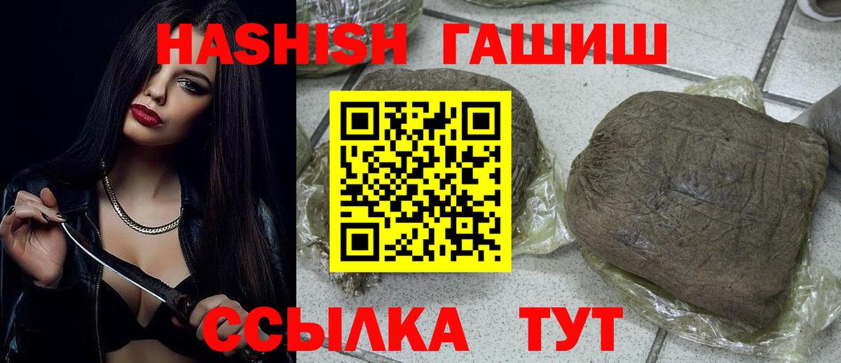 ГАШИШ hashish Грязи