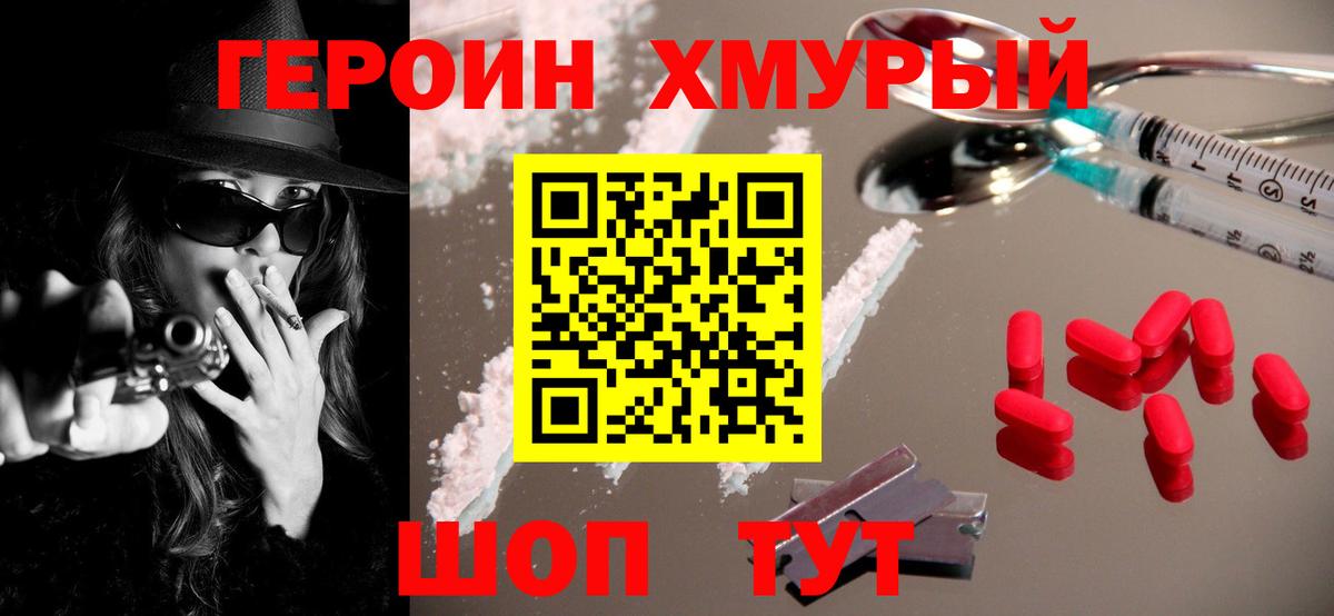 Грязи  ГЕРОИН Heroin  Вход с VPN 