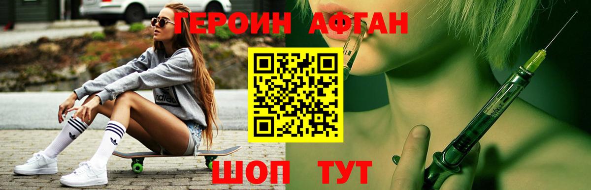 ГЕРОИН Heroin Грязи