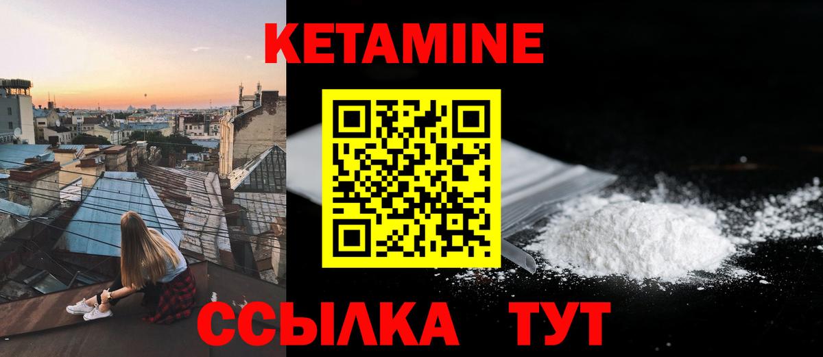 Грязи  Кетамин VHQ  Вход с VPN 