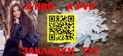 а пвп мука Гуково