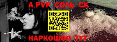 а пвп мука Гуково