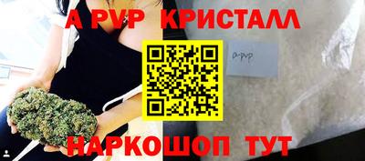 а пвп мука Гуково