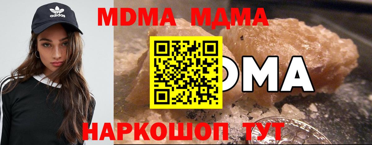 Грязи  MDMA crystal  Вход с VPN  МДМА кристаллы 