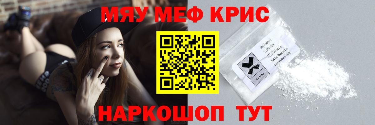 Меф мяу мяу  omg ссылка  МЯУ-МЯУ мука  Грязи  Вход с VPN 
