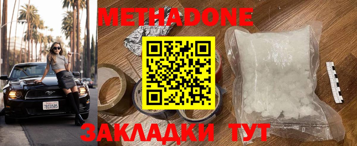 Метадон мёд  Метадон мёд  Вход с VPN  Грязи 