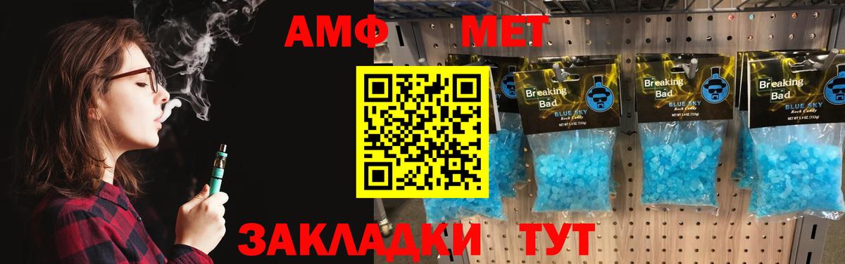 МЕТАМФЕТАМИН пудра  Вход с VPN  МЕТАМФЕТАМИН пудра  Грязи 