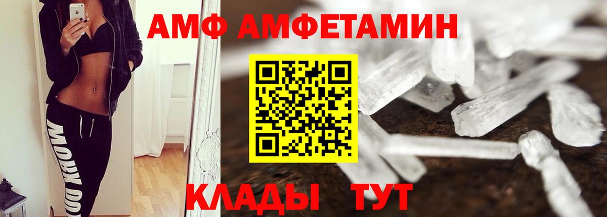 МЕТАМФЕТАМИН пудра Грязи