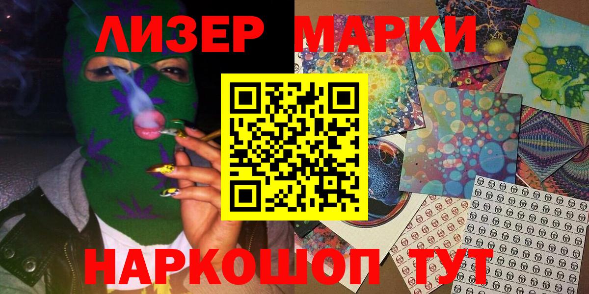 Марки NBOMe 1500мкг Грязи