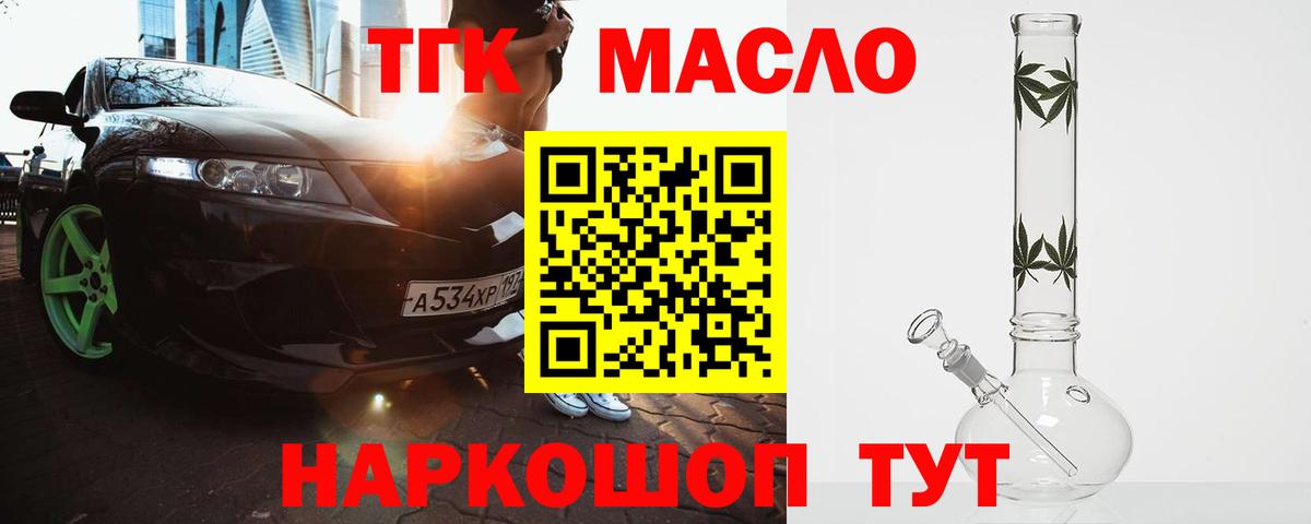 Грязи  ТГК Wax  Дистиллят ТГК жижа  Вход с VPN 
